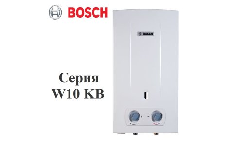 Газовый проточный водонагреватель Bosch W 10 KB